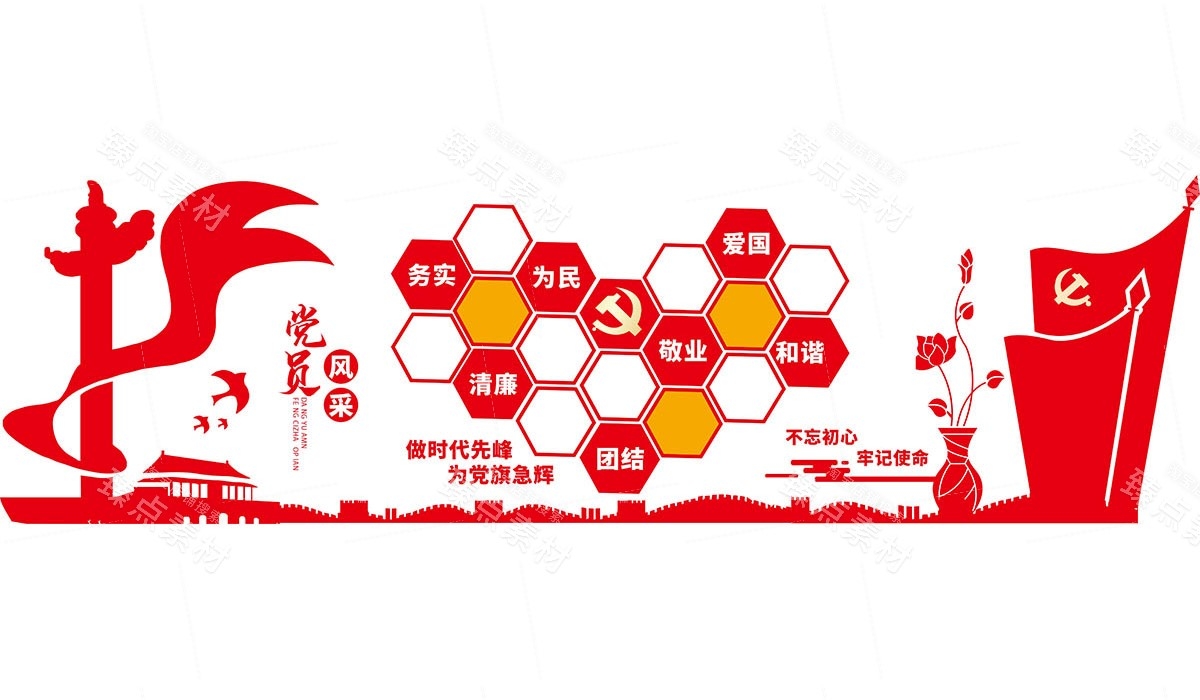 党员活动室党员风采照片文化墙 (26)