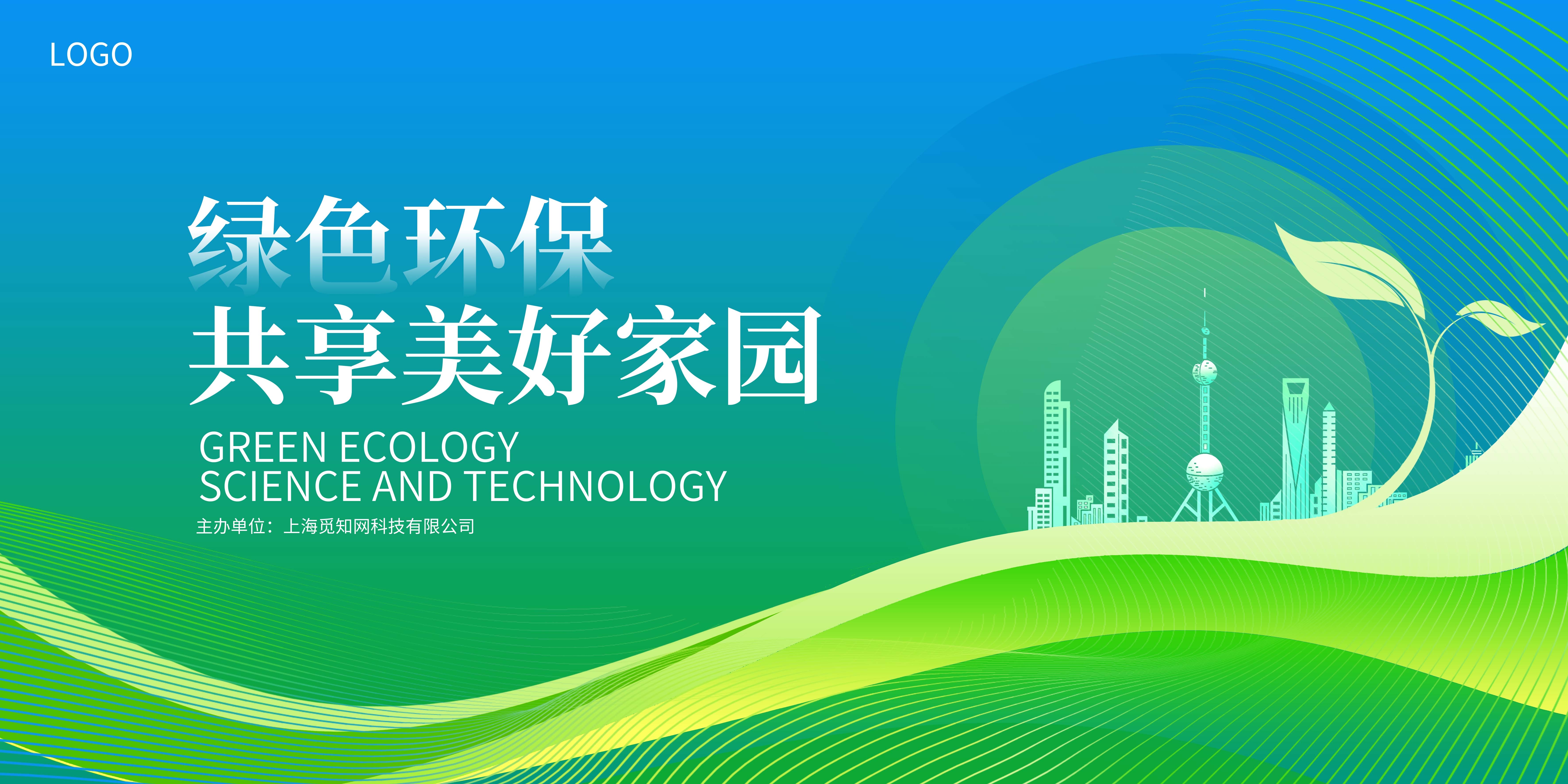 绿色环保节约医疗科技社会发展kv海报 (44)