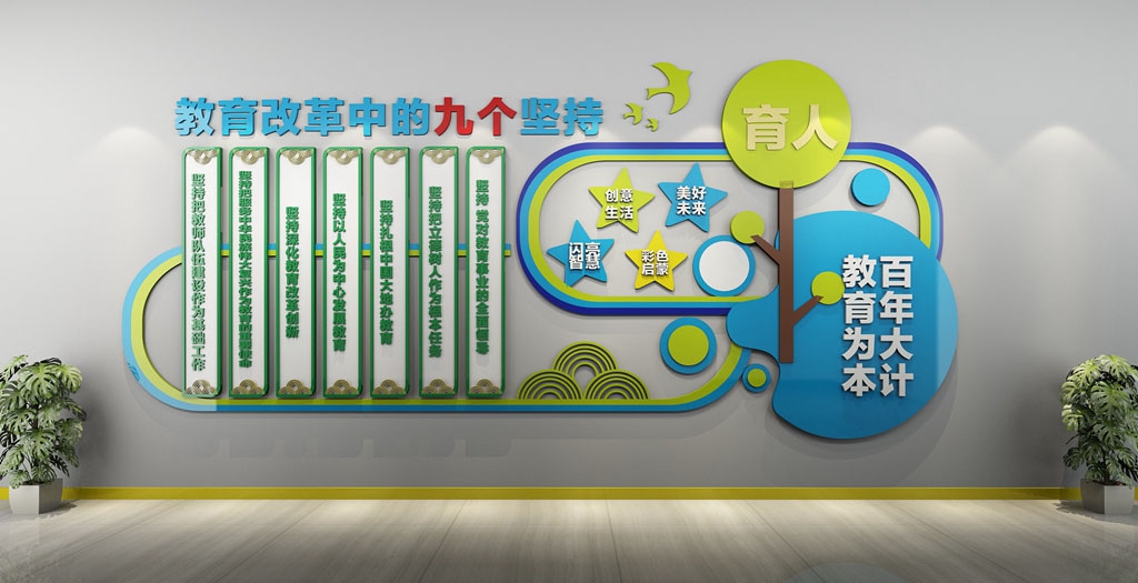 学校校园文化墙形象墙52