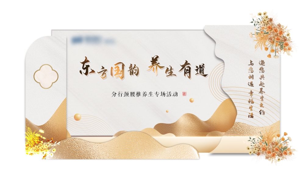 中式古风东方国韵养生有道美陈
