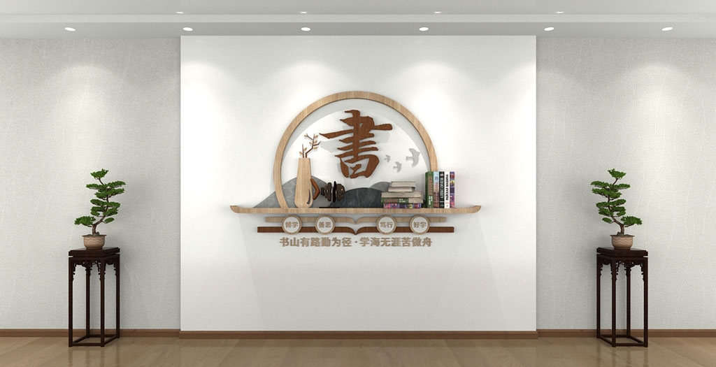 学校校园文化墙形象墙200