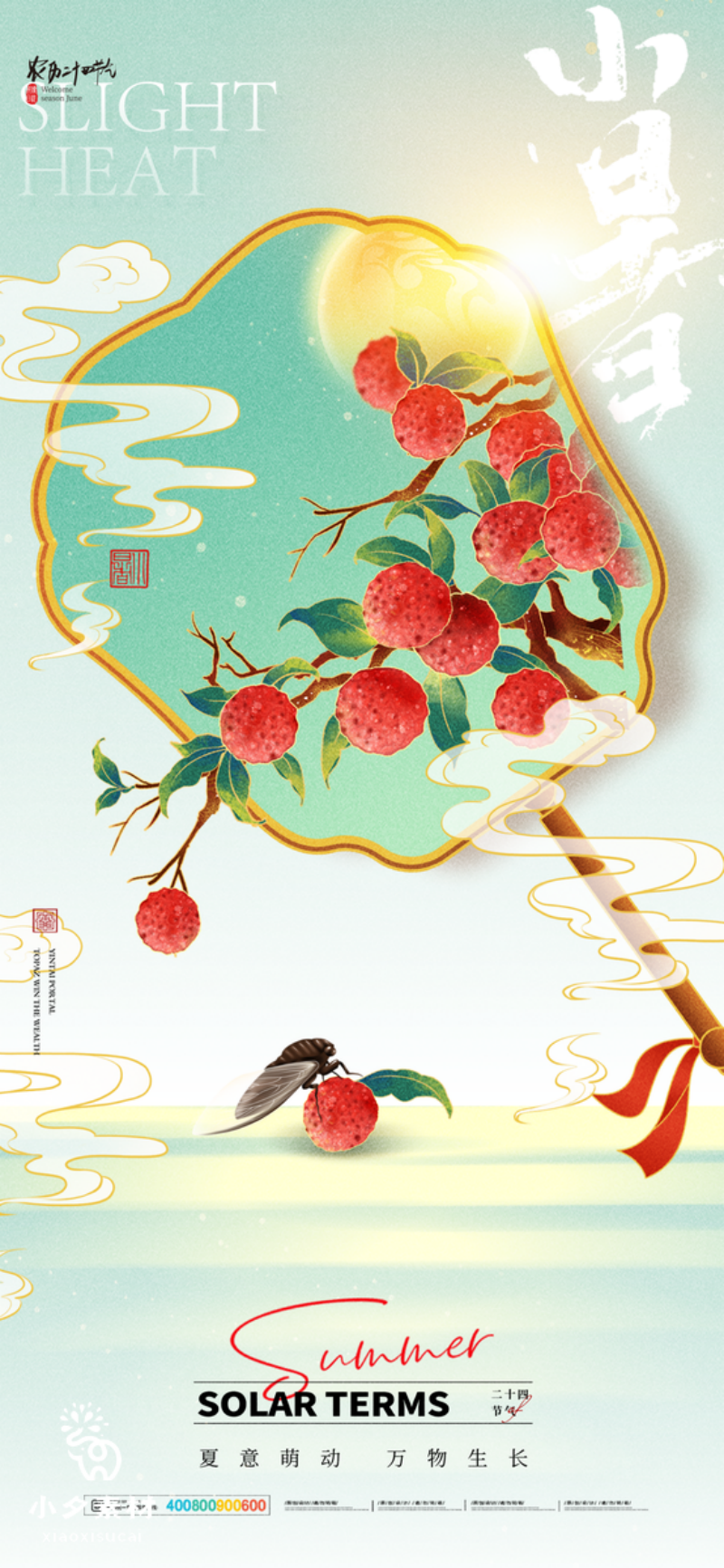 小暑节气海报易拉宝展架94