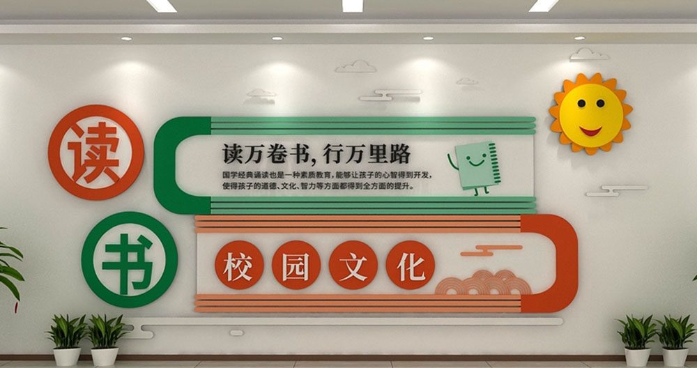 学校校园班级文化墙32