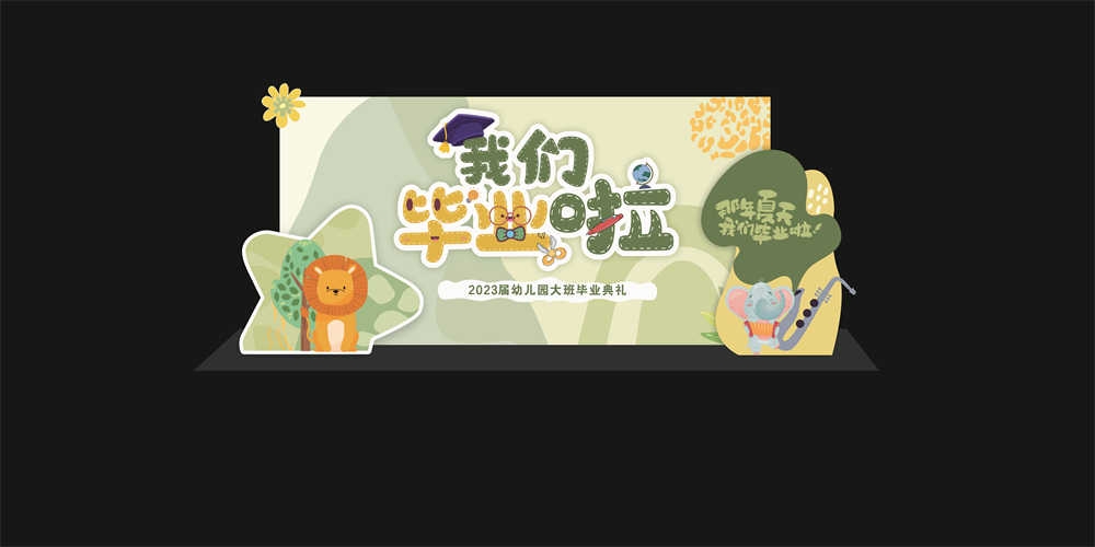 青春毕业季美陈活动物料36