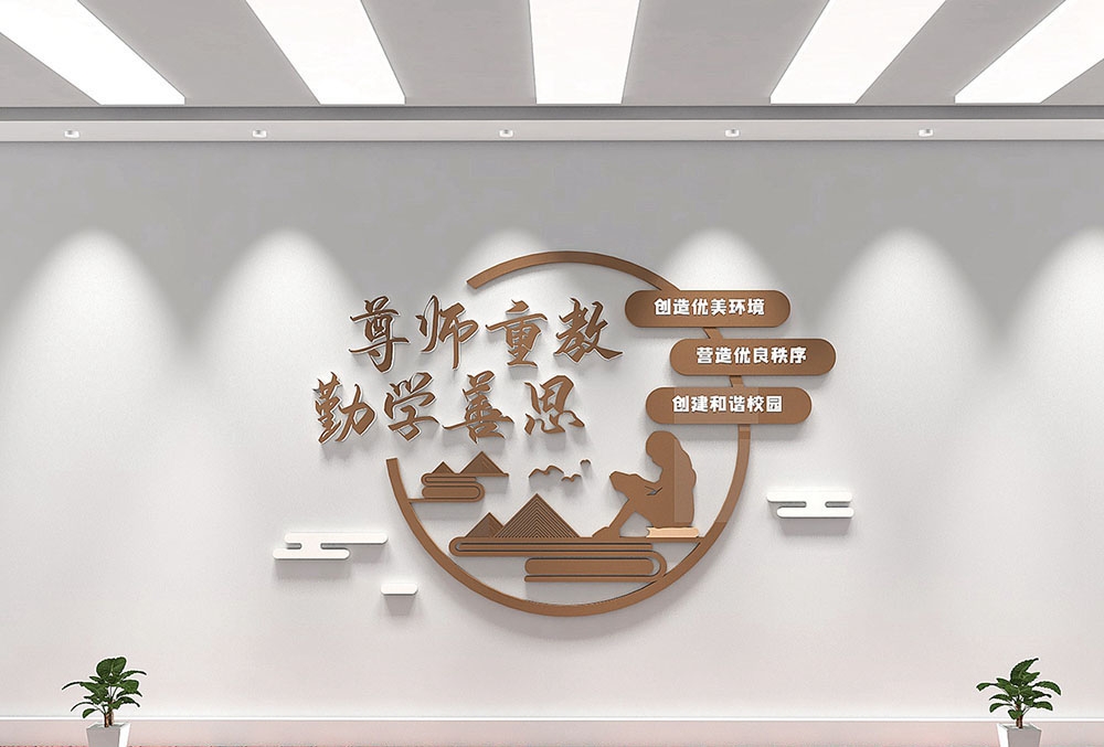 学校校园班级文化墙47
