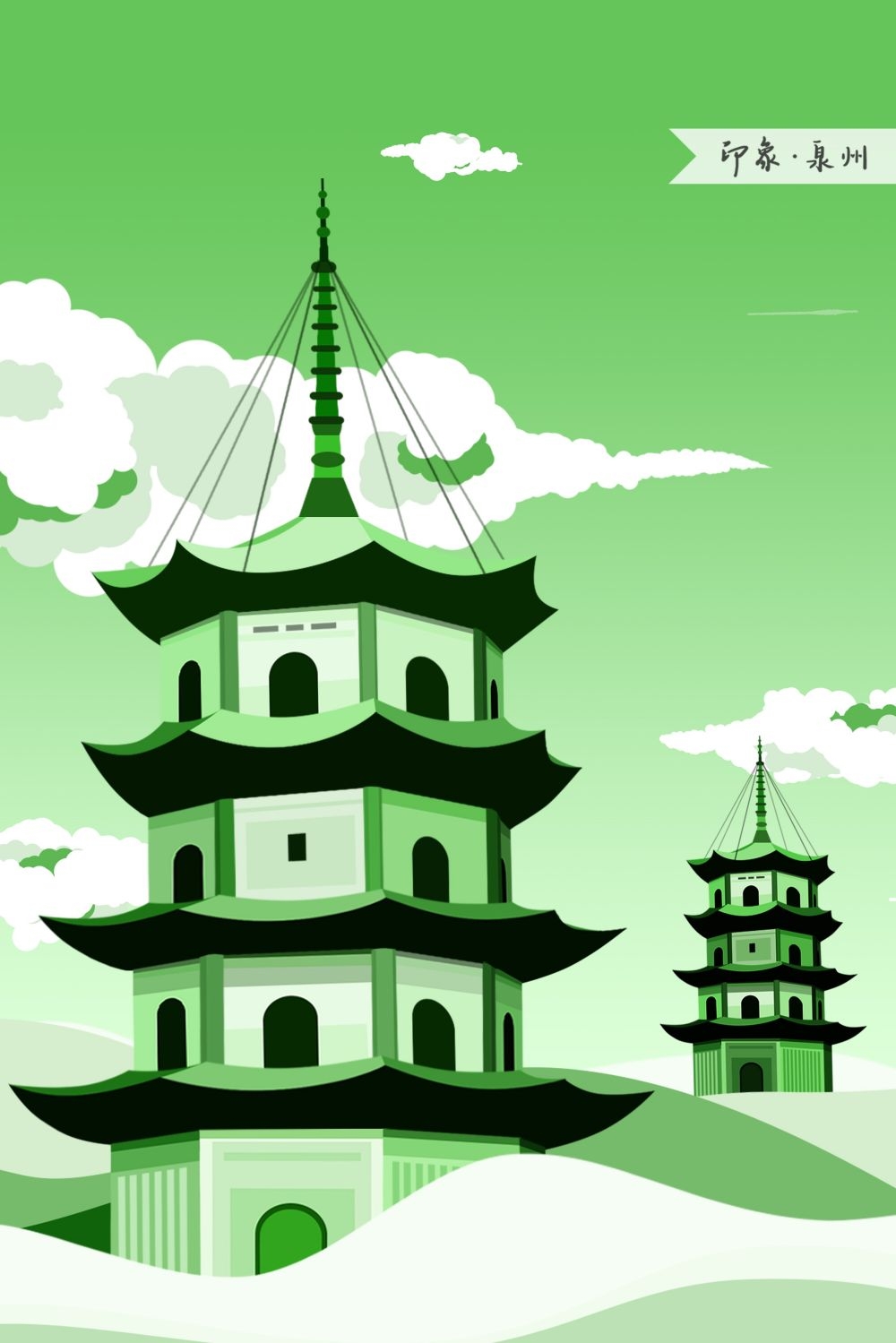 城市印象插画地标建筑海报展板印象泉州竖图32