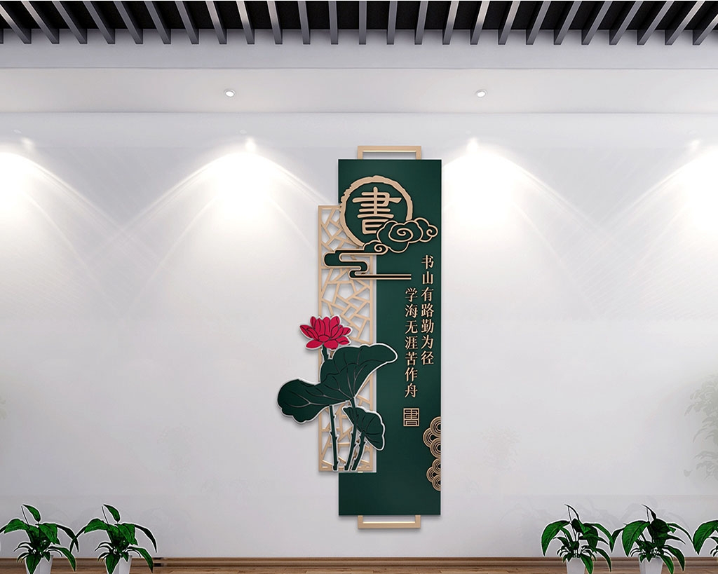 学校校园文化墙形象墙103