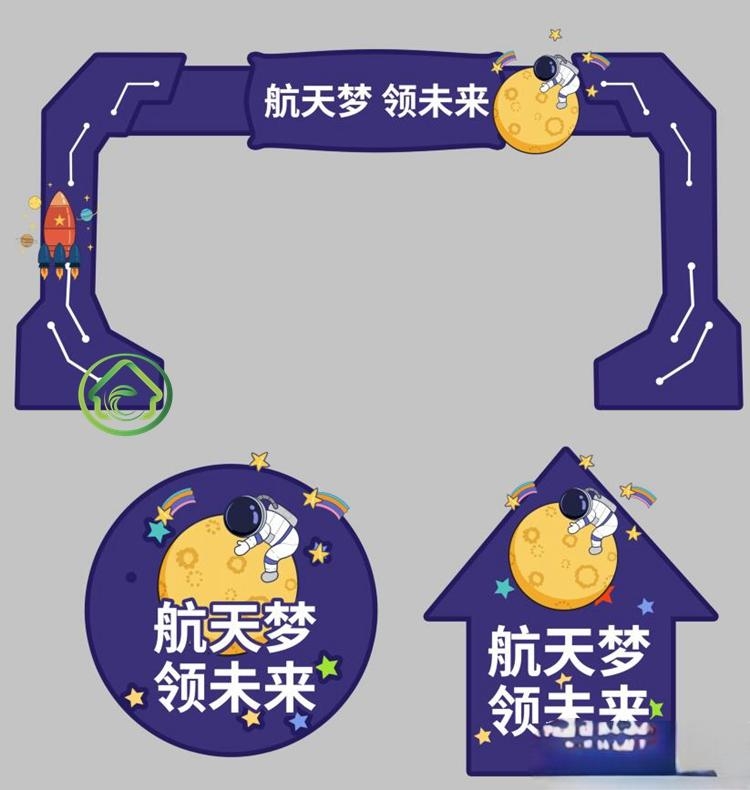 太空宇航员科幻科技展会门头地贴