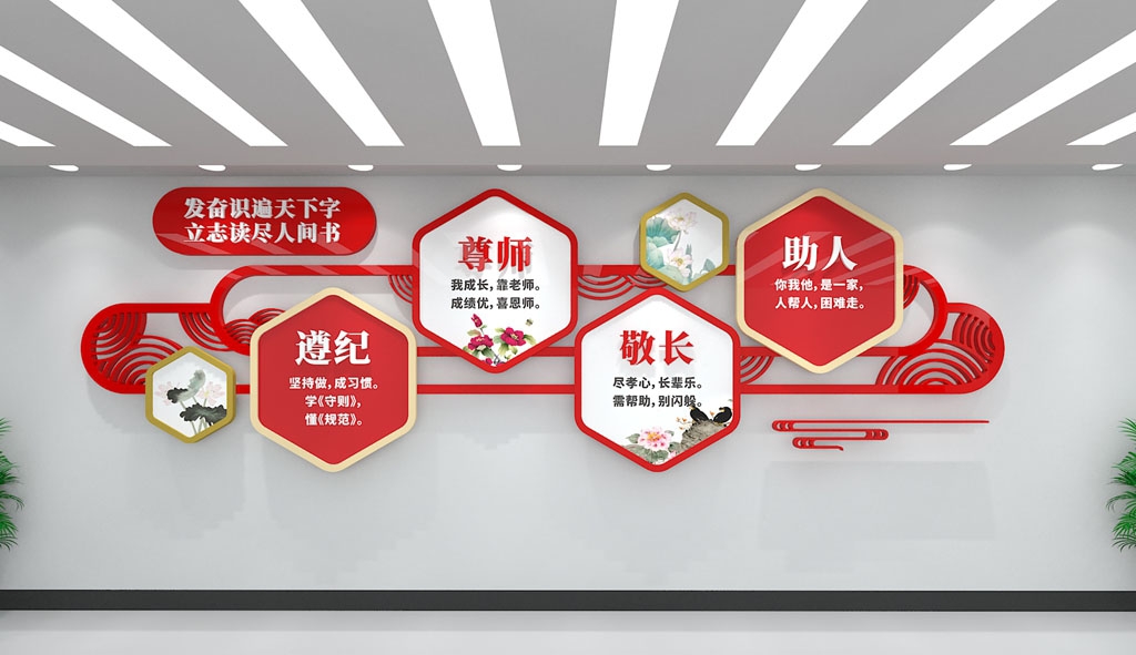 学校校园文化墙形象墙237