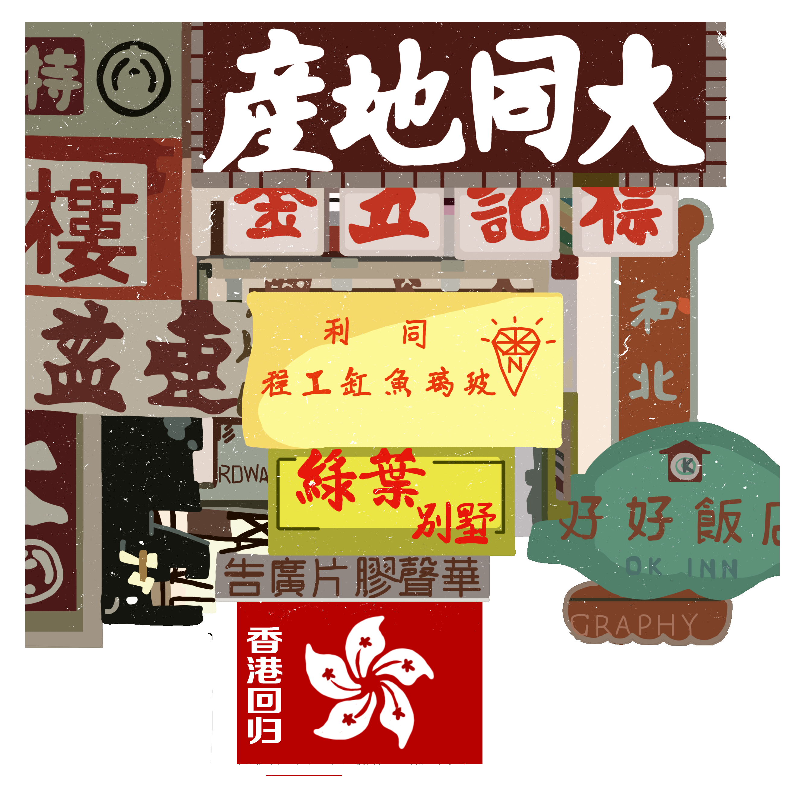 港风复古风PNG免扣边框装饰高清图案背景元素 (106)