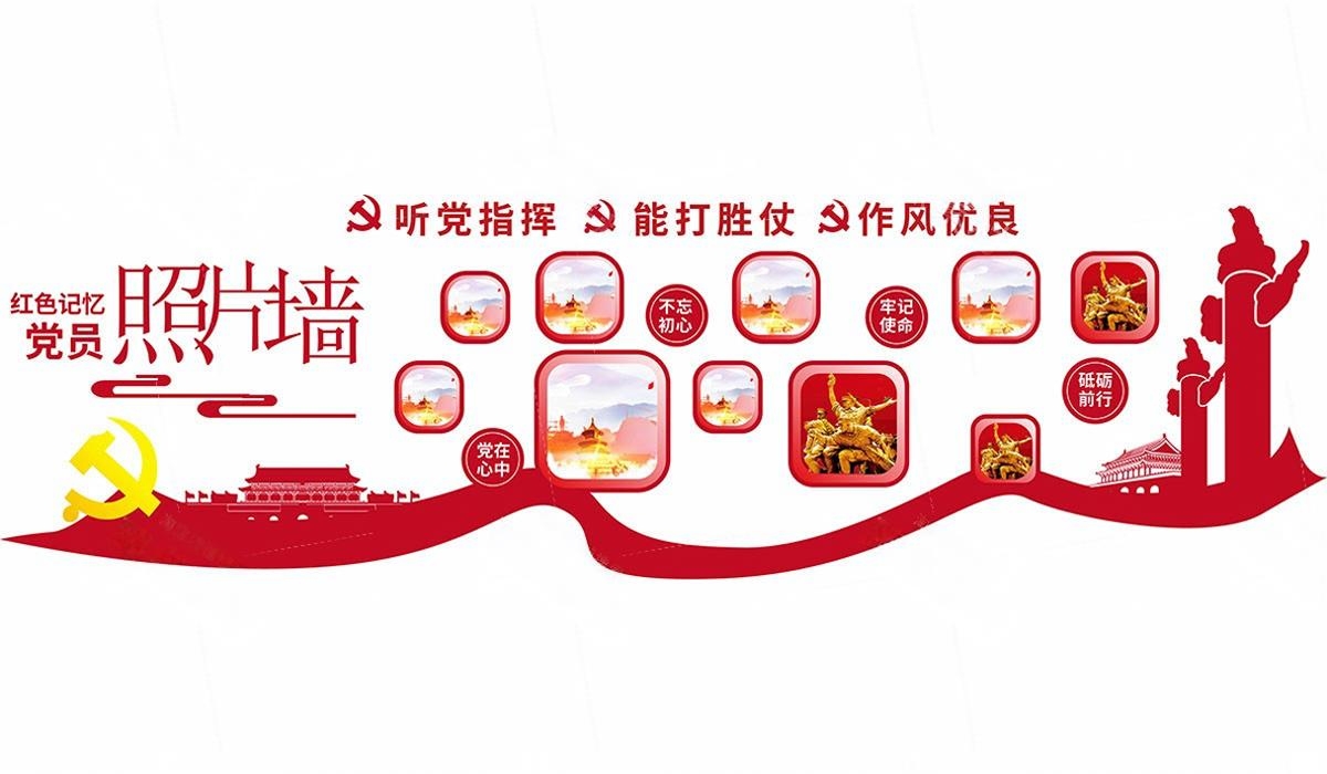党员活动室党员风采照片文化墙 (35)