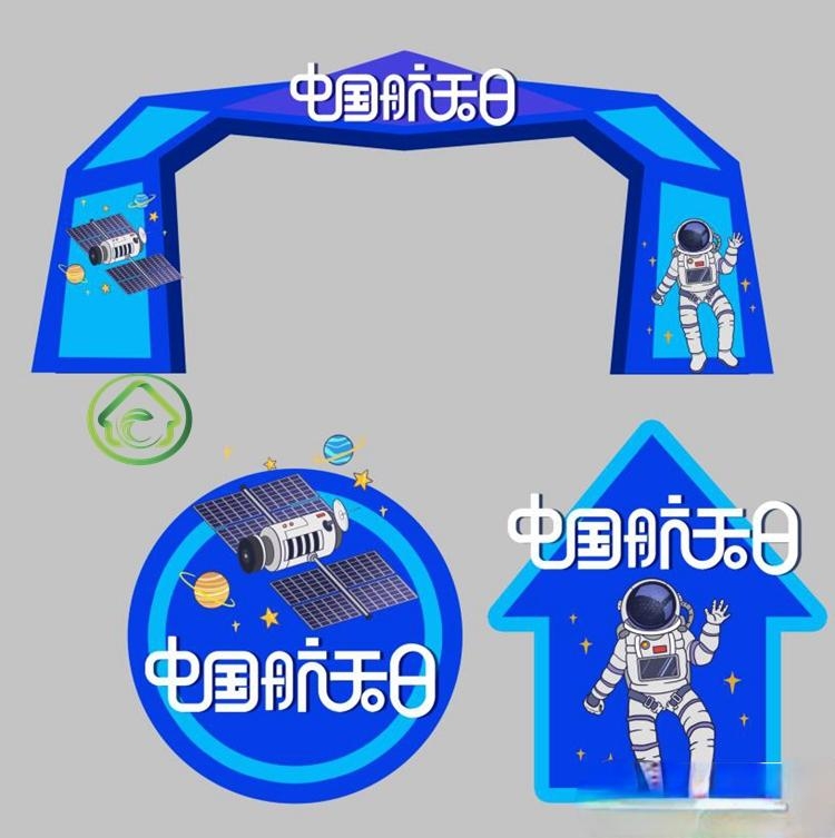 太空宇航员科幻科技展会门头地贴