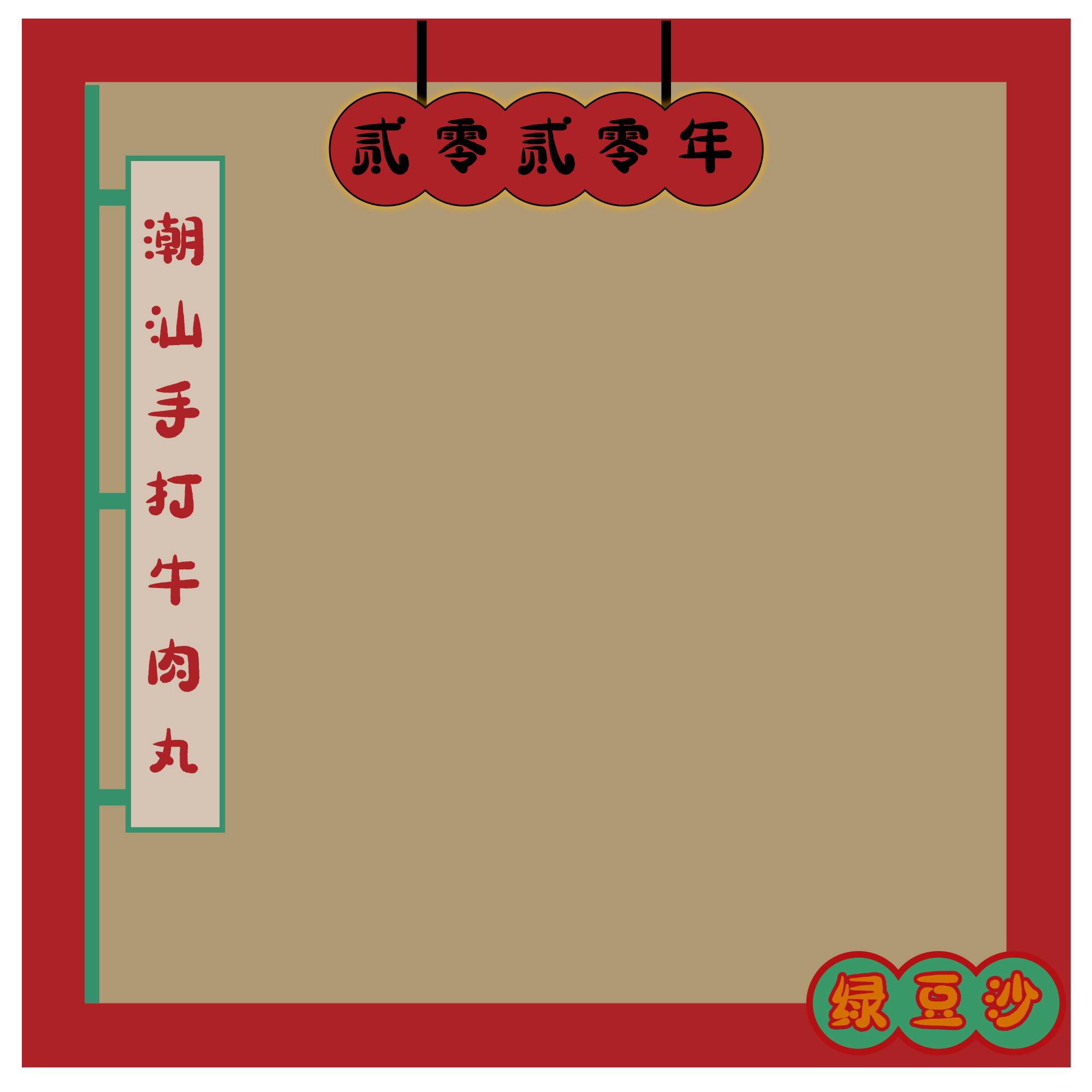 港风复古风PNG免扣边框装饰高清图案背景元素 (40)