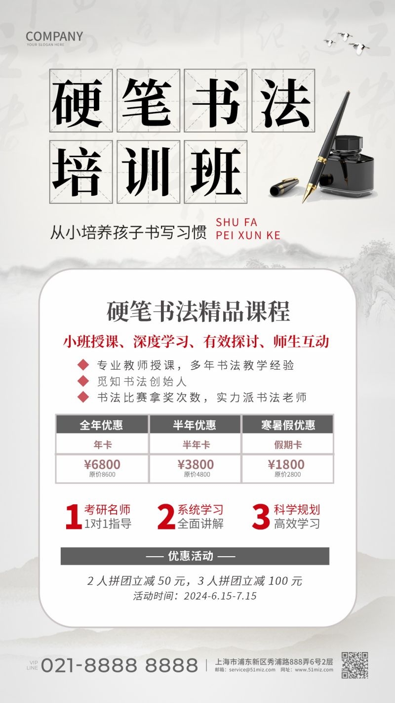 书法招生海报展架易拉宝30