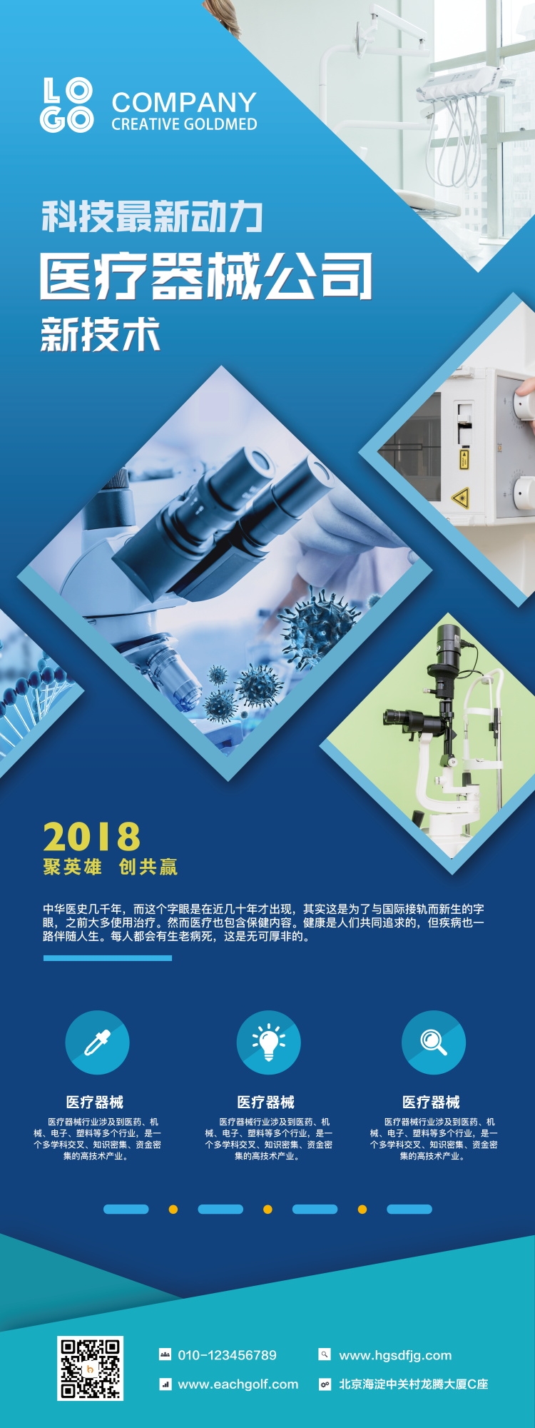 公司企业宣传易拉宝展板 (19)