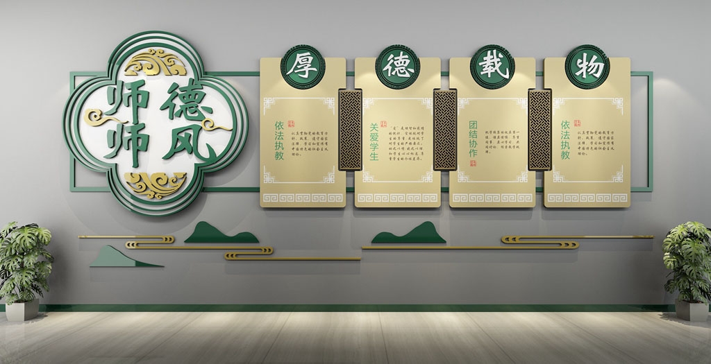学校校园文化墙形象墙54