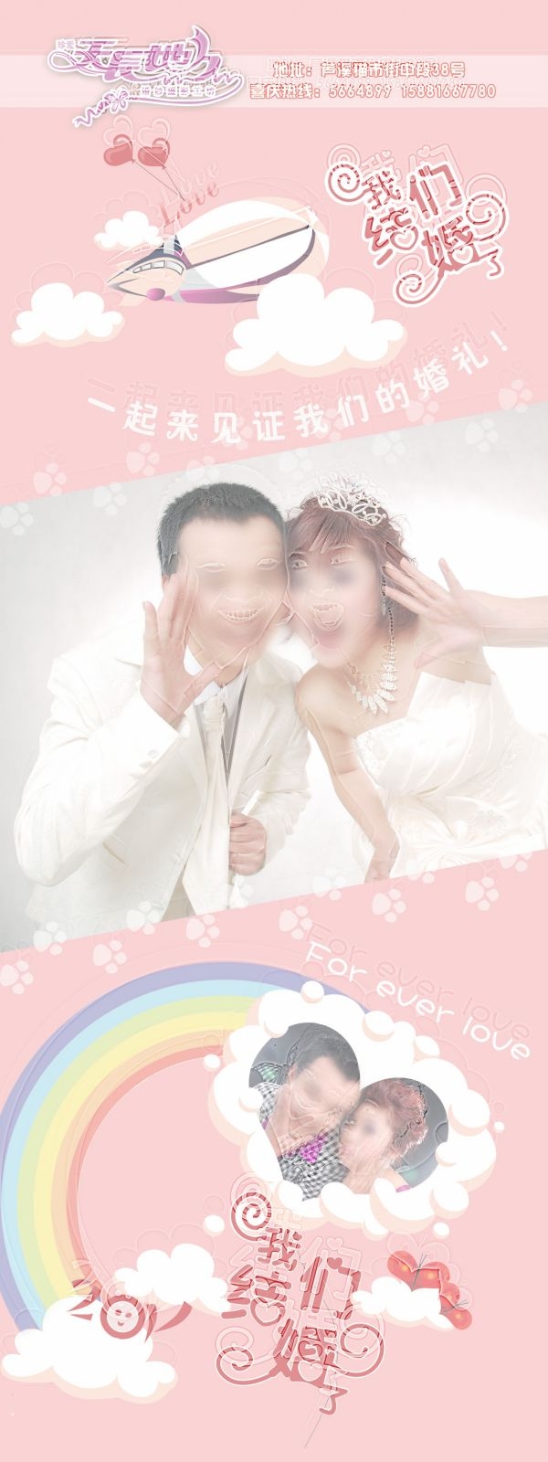 影楼婚纱婚庆迎宾展架促销宣传易拉宝素材 (41)