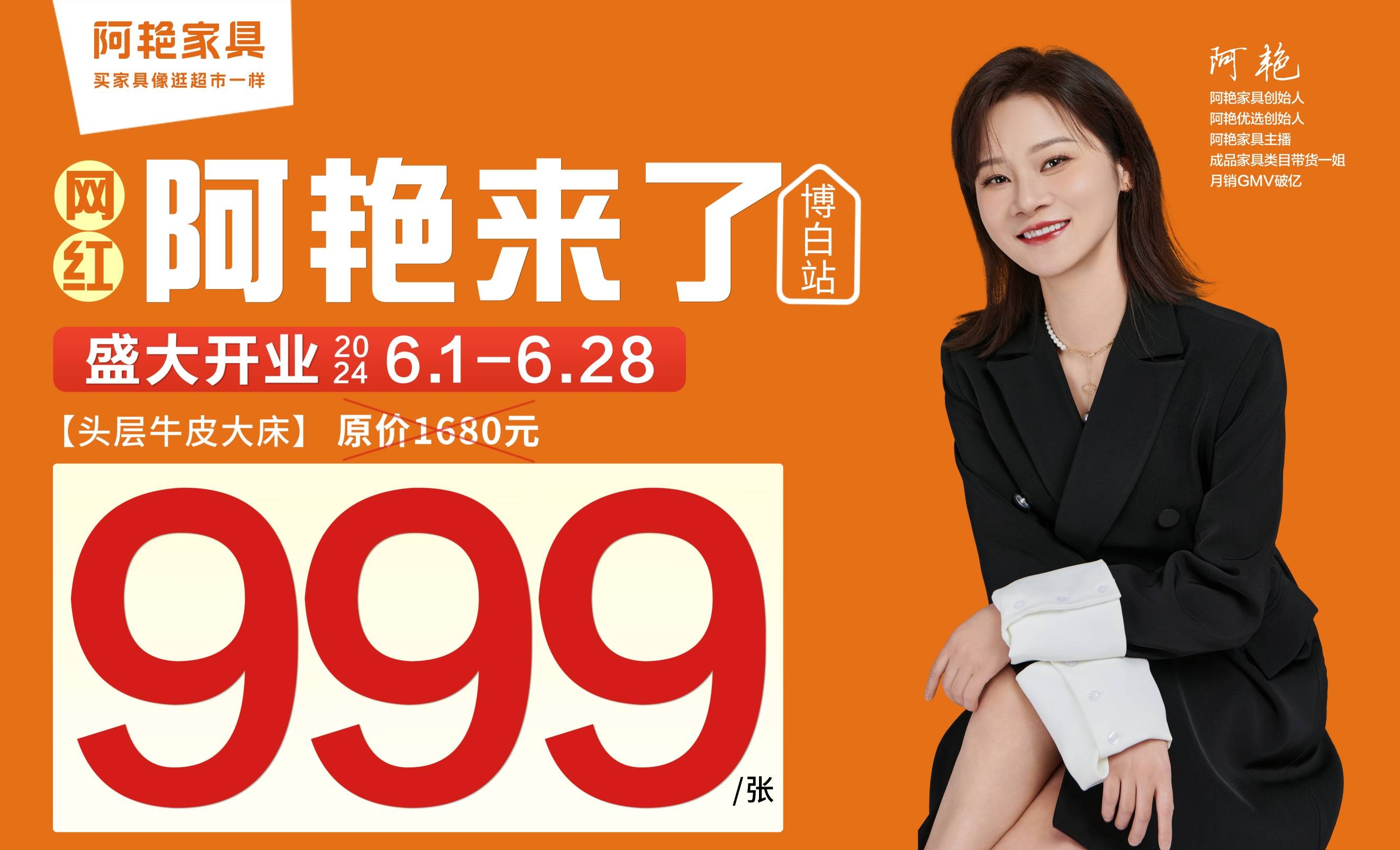 牛皮床618促销海报