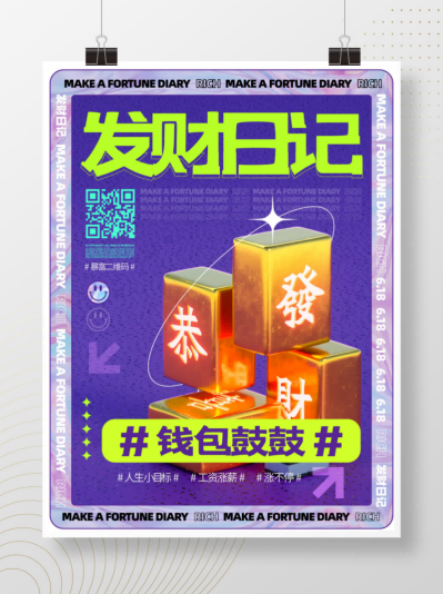 中国风棋牌室海报麻将馆比赛宣传海报29