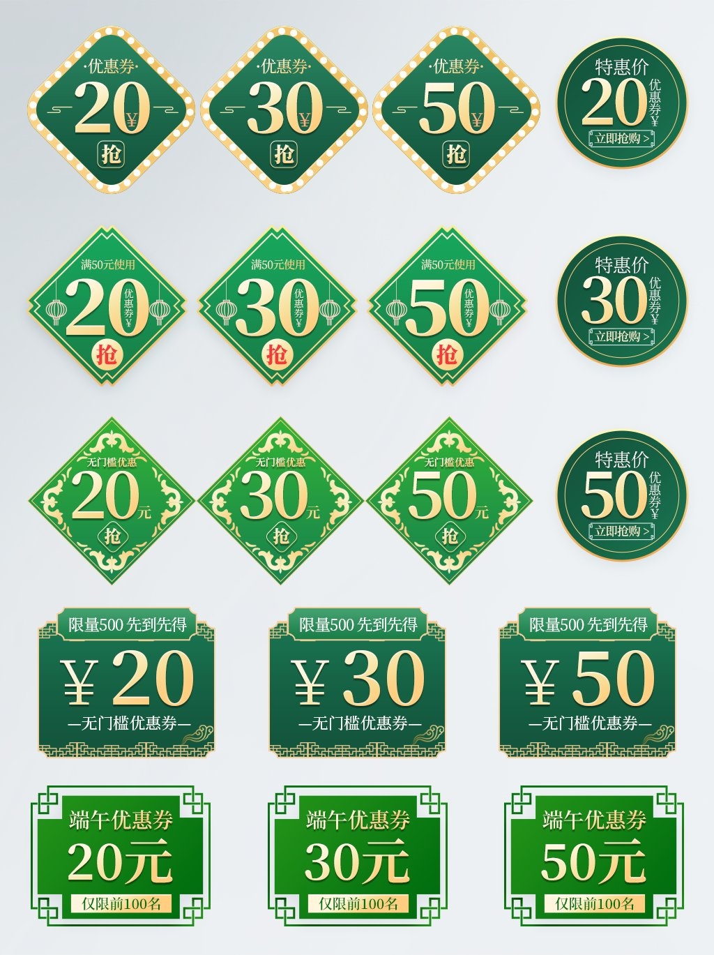 天猫淘宝电商端午节活动折扣促销标签横栏胶囊 (19)