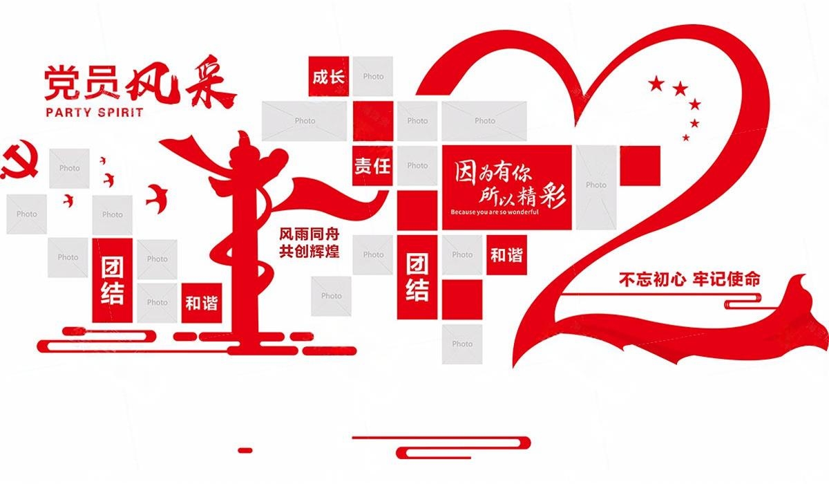 党员活动室党员风采照片文化墙 (16)