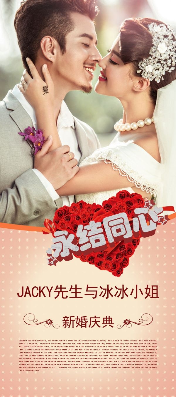 影楼婚纱婚庆迎宾展架促销宣传易拉宝素材 (31)