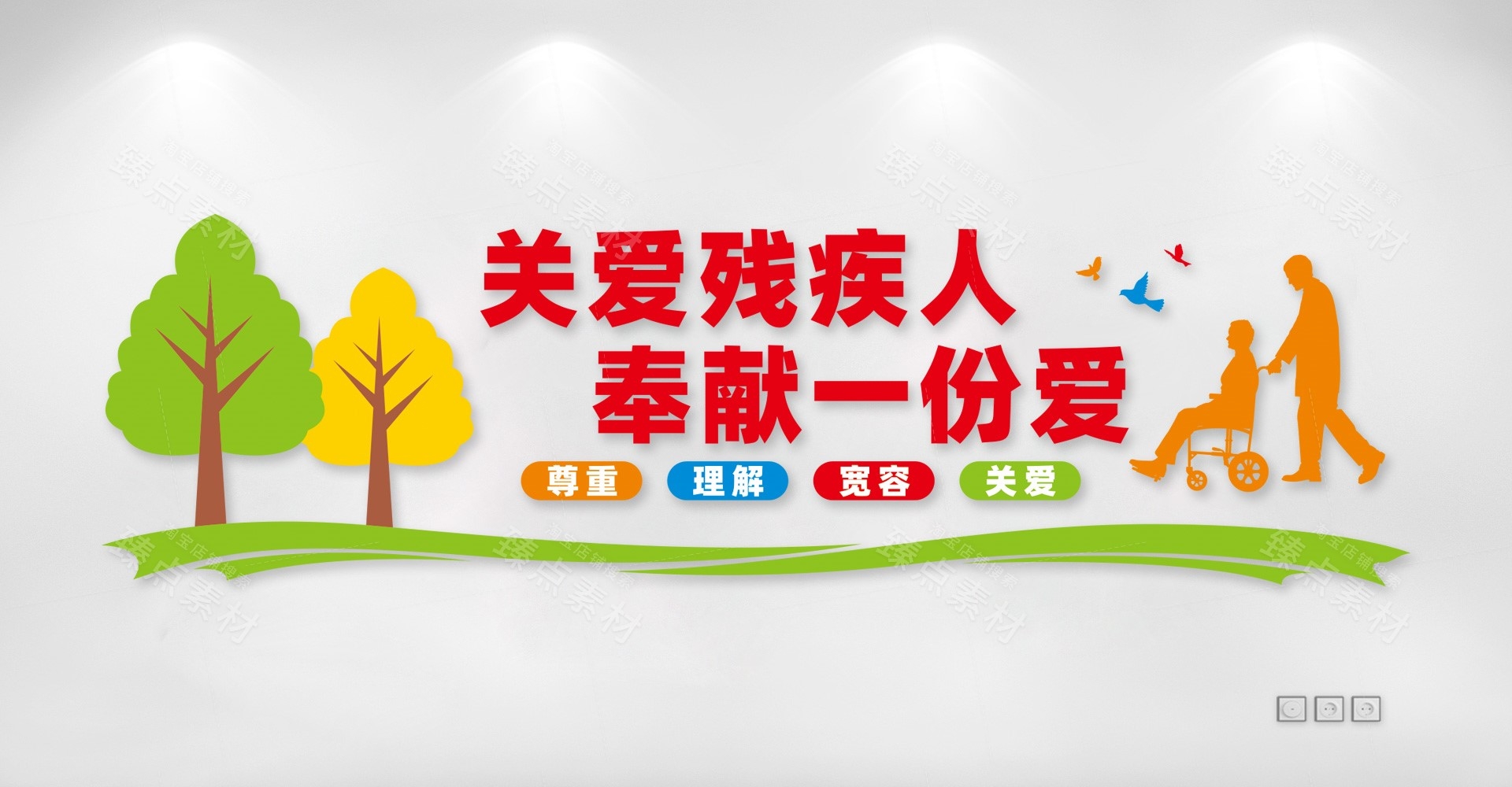 关爱残疾人之家康复中心文化墙 (20)