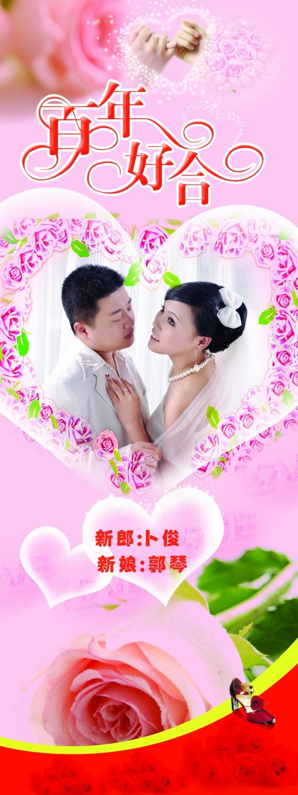 时尚唯美婚庆婚礼海报展架易拉宝素材 (54)