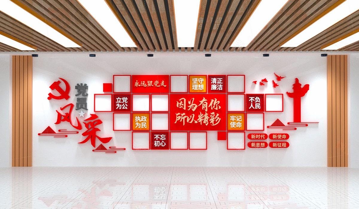 党员活动室党员风采照片文化墙 (7)