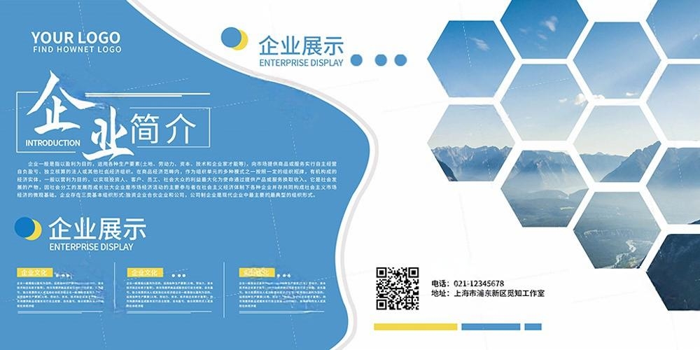企业公司简介文化发展历程展板 (23)