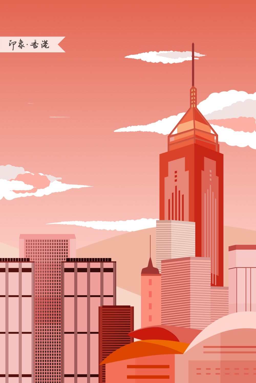 城市印象插画地标建筑海报展板印象香港竖图48