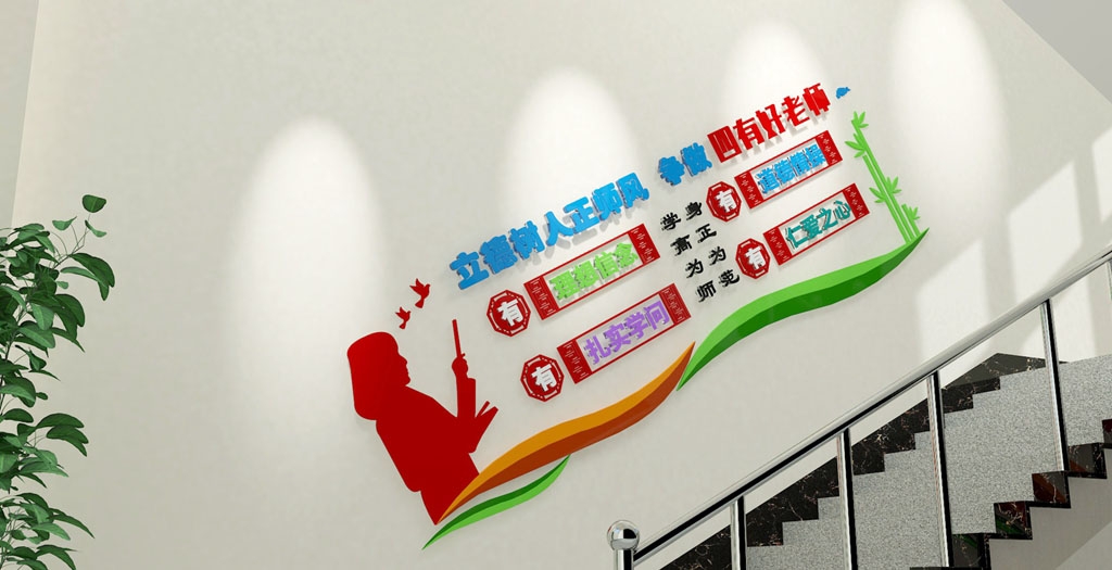 学校校园文化墙形象墙178