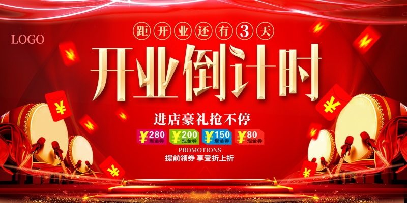 横版盛大开业展板主屏幕KV视觉背景模板素材 (12)