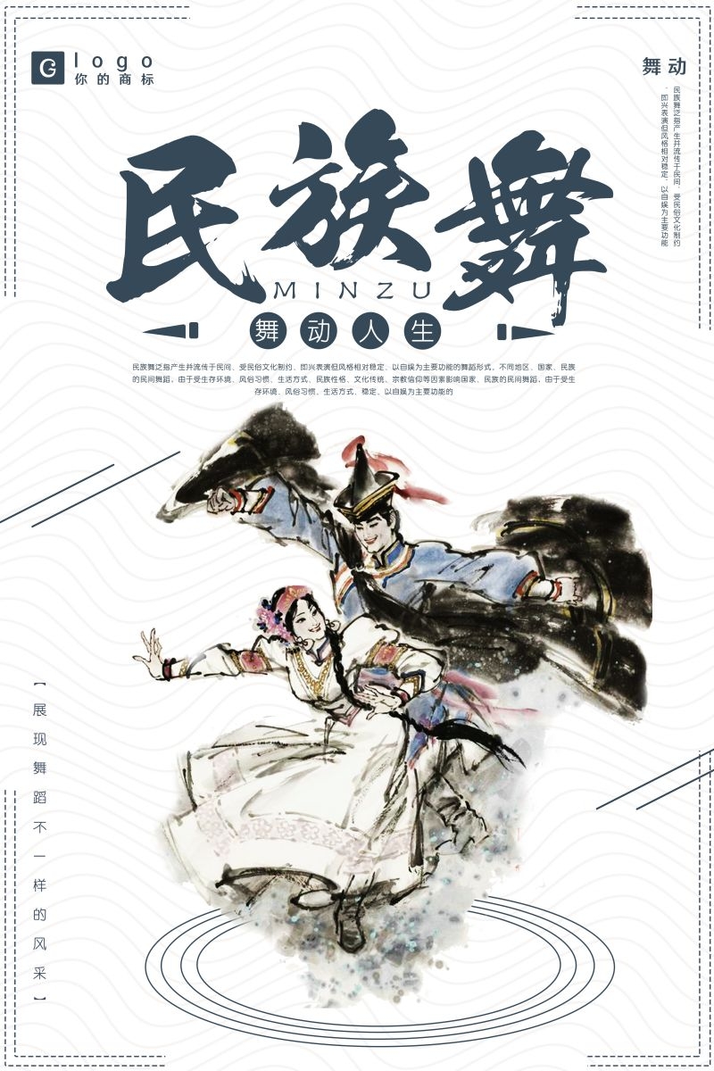 舞蹈招生海报展板易拉宝21