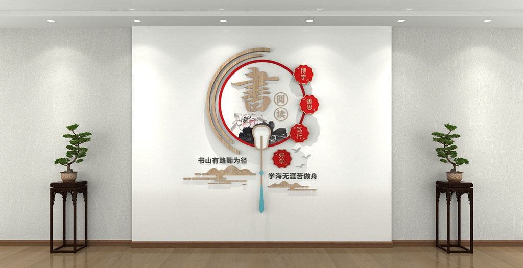 学校校园文化墙形象墙199