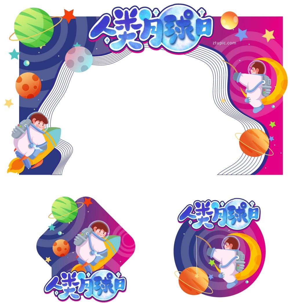 太空宇航员科幻科技展会门头地贴