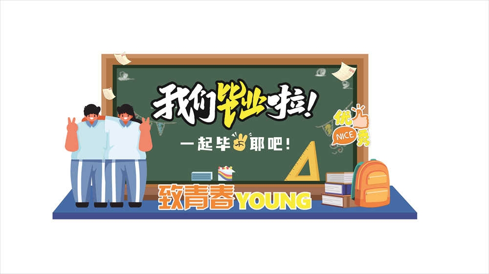 青春毕业季美陈活动物料14