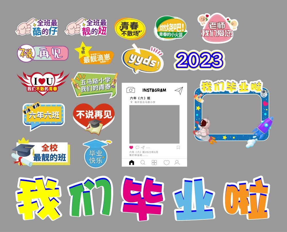 青春毕业季美陈全套活动物料14