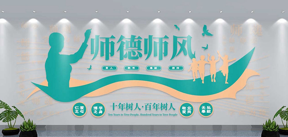 学校校园班级文化墙78