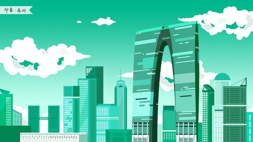 城市印象插画地标建筑海报展板印象苏州横图39
