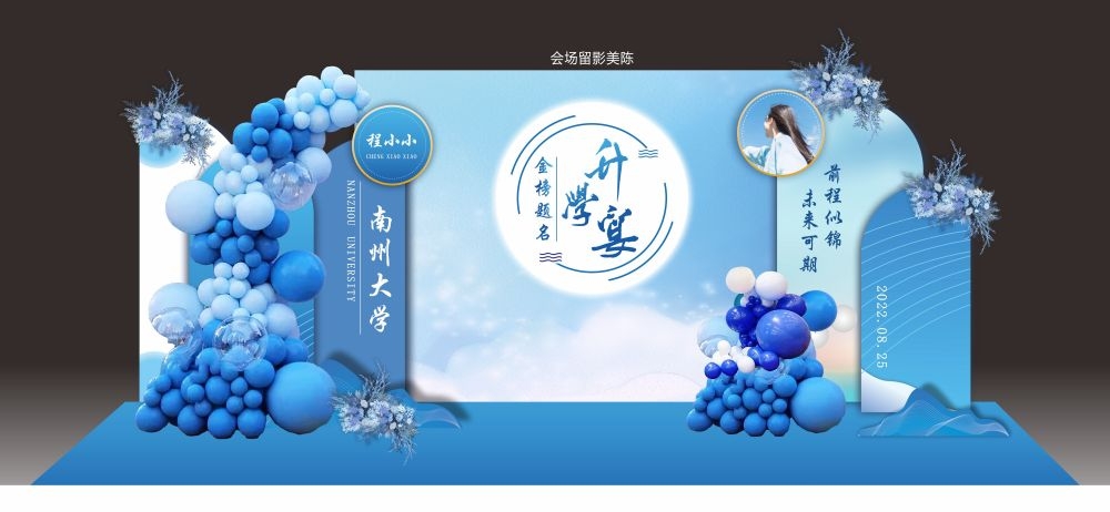 升学宴谢师宴金榜题名美陈1