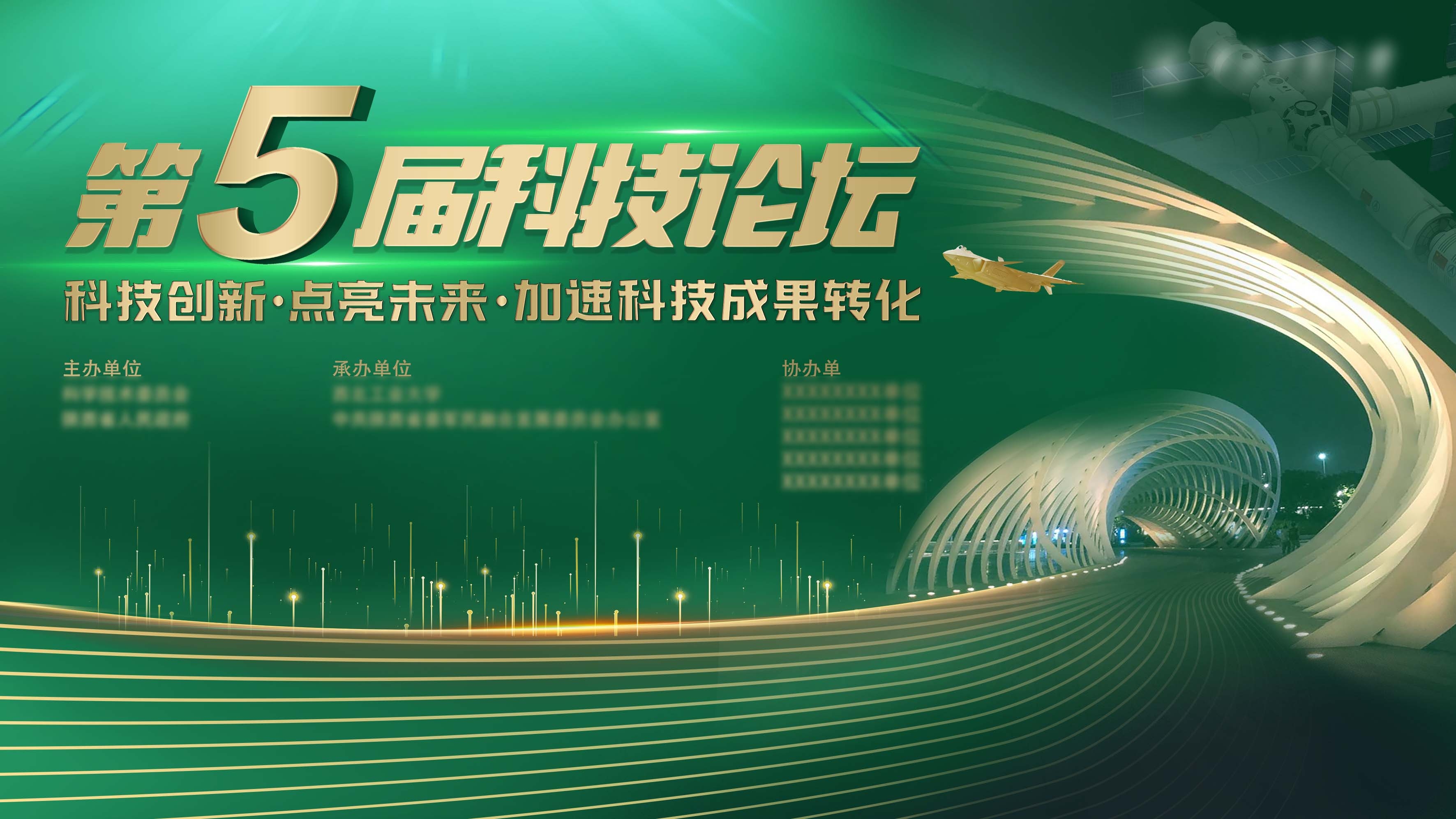 绿色环保节约医疗科技社会发展kv海报 (25)