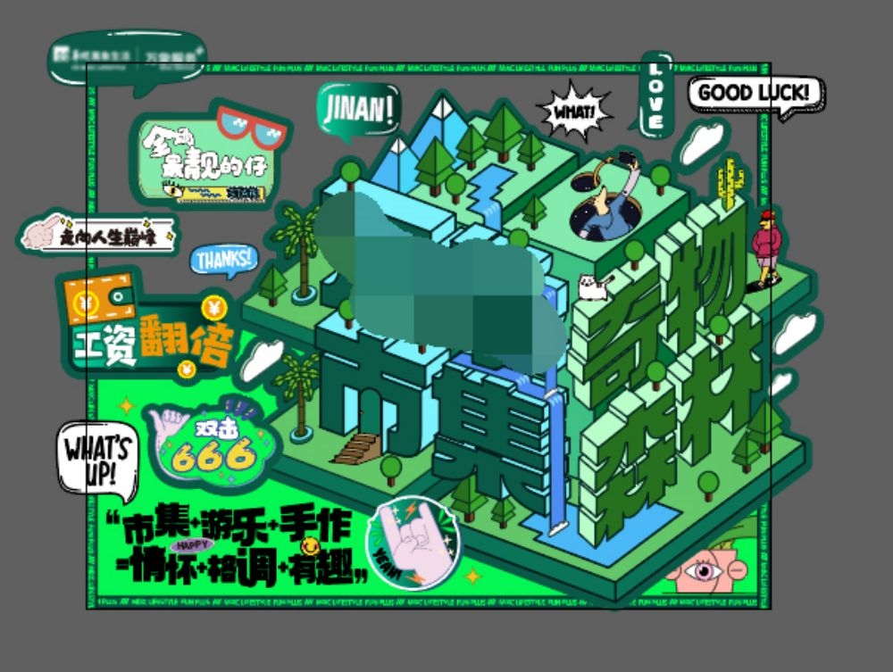 夏日市集夜市摊位活动手举牌商场门头拱门活动物料素材 (10)