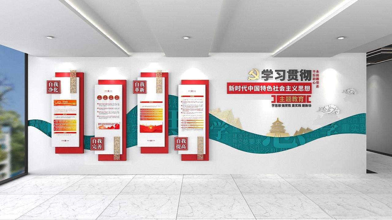 创意新时代中国特色社会主义思想党建文化墙