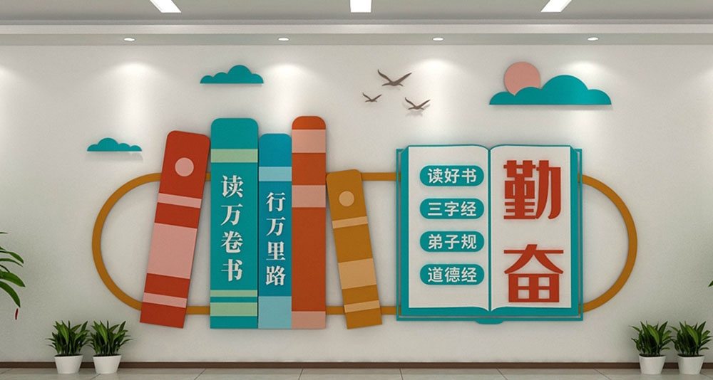 学校校园班级文化墙28