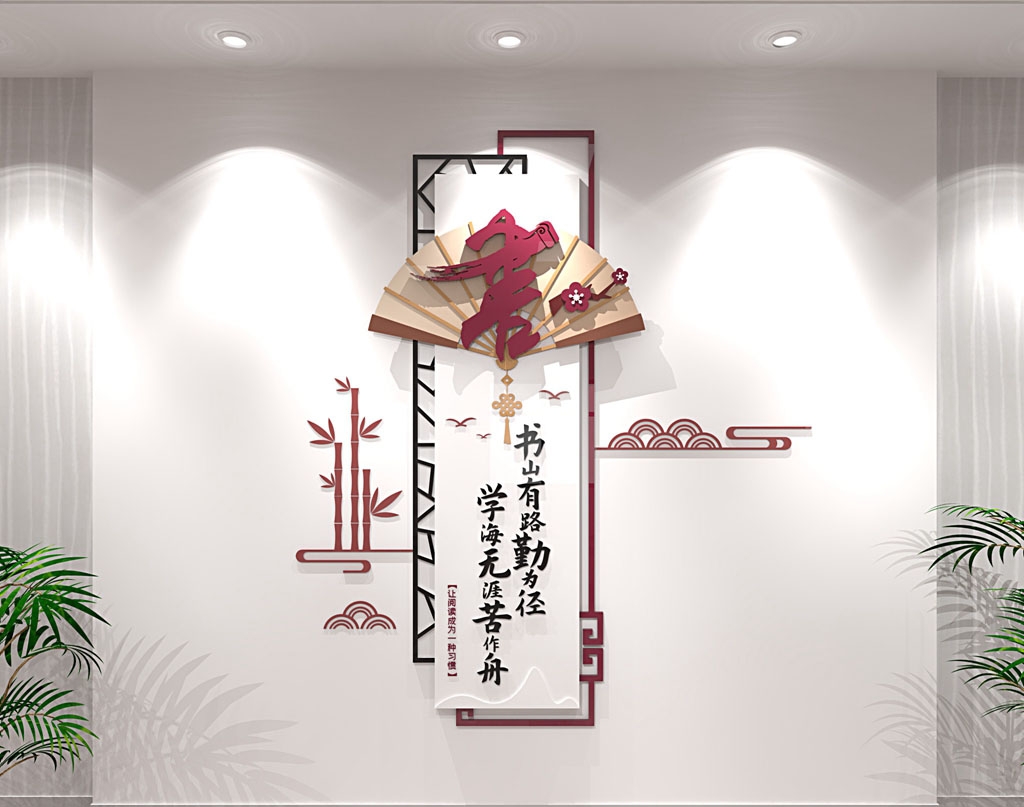 学校校园文化墙形象墙136