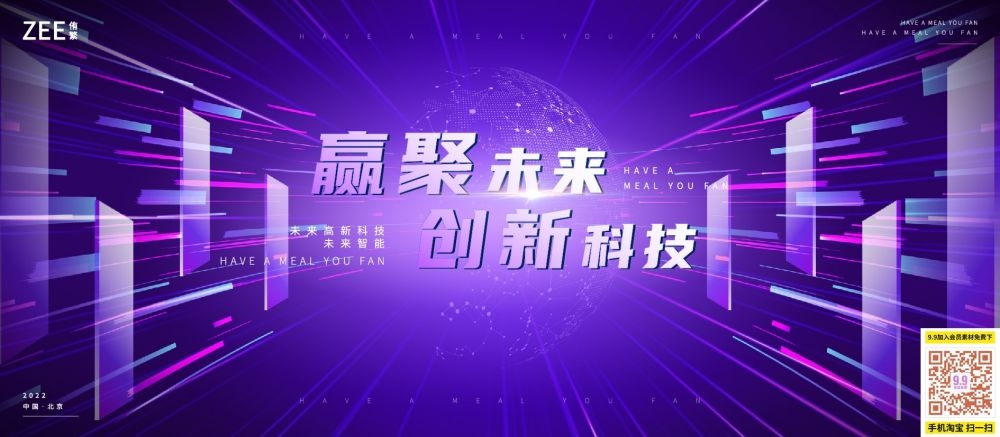 科技感几何渐变线条会议科技kv主视觉海报背景42