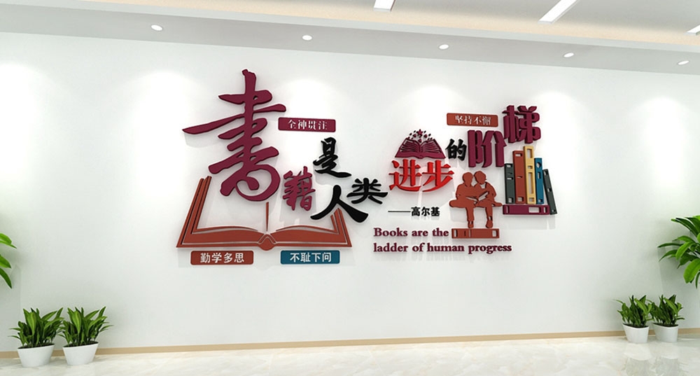 学校校园班级文化墙44