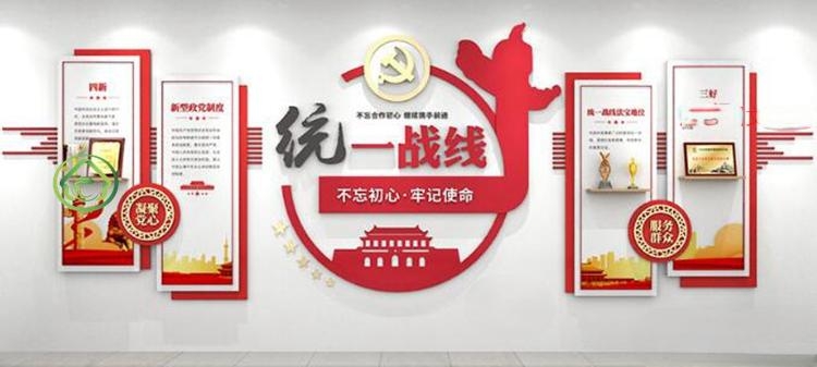 统一战线背景形象文化墙 (31)