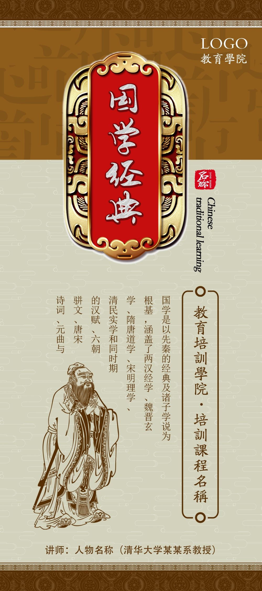教育培训海报模板早教班幼儿园招生展架易拉宝素材 (23)